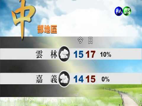 2013.03.03 華視午間氣象 莊雨潔主播