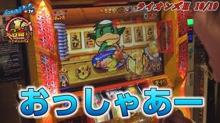 真・スロ番〜極み〜season2 vol.86  