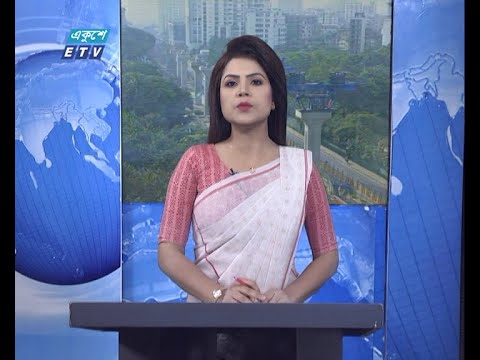 09 AM News || সকাল ০৯টার সংবাদ || 27 November 2020 | ETV News
