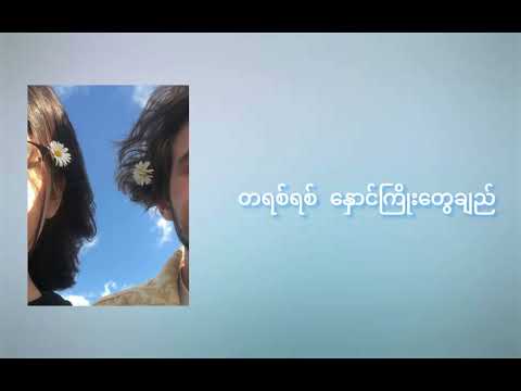 Zenith - Letter II (Lyric Video)