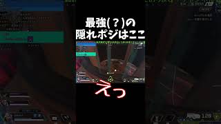 ハーベスターの「ここ」入れるって知ってた？？？【Apex】#Shorts