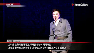 Cover art for 뮤지컬 영웅ost - 영웅