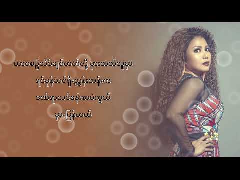 တင်ဇာမော်   မှားပြန်တယ်