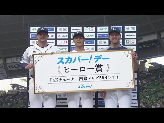 ライオンズ・オグレディ選手・エンス投手・牧野翔矢選手ヒーローインタビュー 4月10日 埼玉西武ライオンズ 対 福岡ソフトバンクホークス