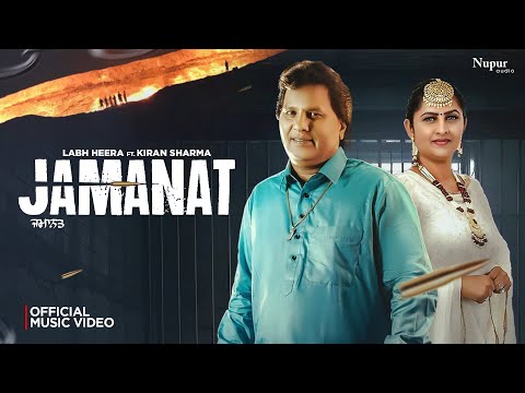Jamanat
