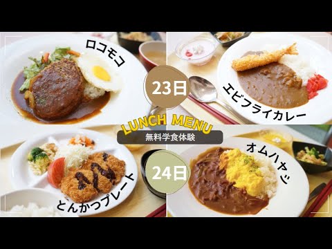 0823.24OCダイジェスト
