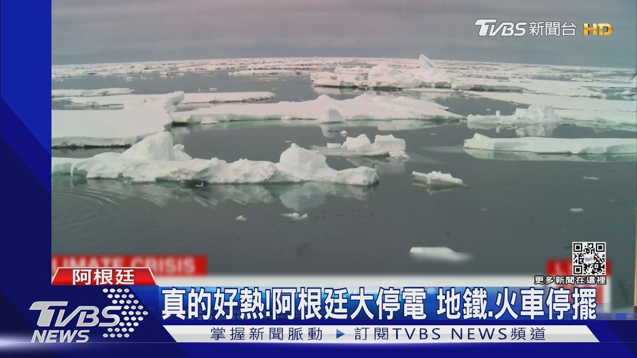 兩樣情！極端天氣　阿根廷高溫、美國暴風雪