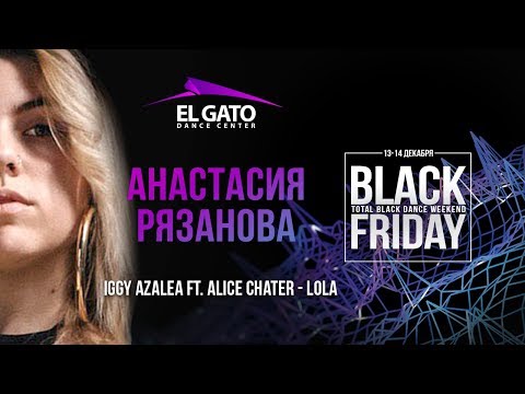 Iggy Azalea Ft. Alice Chater - Lola | Anastasia Ryazanova | Total Black Weekend