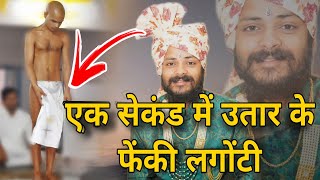 एक सेकंड में लंगोटी उतार फैंकी। विचित्र बातें। vichitra baatein। भव्य जैनेश्वरी दीक्षा। jain deeksha