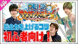 サウスト 初心者講座 総合力の上げ方 装備構成 サポートキャラについても知っておこう أفضل موقع لتشغيل ملفات Mp3 مجان ا