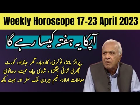 Weekly Horoscope 17-23 July 2023 | Ghani Javed | Tajiza with Sami ibhrahim