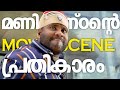 മരമണ്ടൻ ഡോക്ടർ കാരണം Magic Lamp Malayalam Movie Scene Kalabhavan