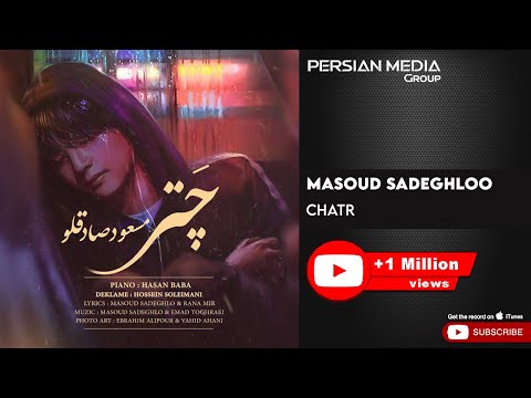 Masoud Sadeghloo - Chatr ( مسعود صادقلو - چتر )