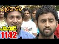Episode 1142 Chakravakam Telugu Daily Serial Srikanth Entertainments Loud Speaker