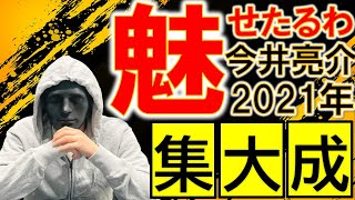 【FXライブ】久しぶりに超絶スキャル魅せますか。逃げる技術を付けよう。《トレード有り》2021年12月21日(火)