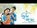 Kichudin Mone Mone Bengali Folk Song Ankon Chattopadhyay Payel Basak কিছুদিন মনে