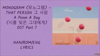 MONOGRAM- THAT PERSON (그 사람) A Poem A Day (시를 잊은 그대에게) OST Part 7 LYRICS