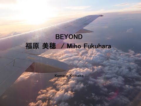 福原美穂 / Miho Fukuhara 「BEYOND」 cover  