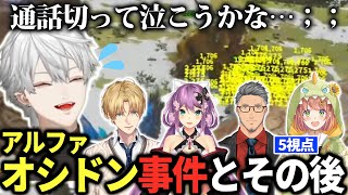 【 #にじARK 】アルファオシドンに襲われた葛葉の当日とその後まとめ【にじさんじ/切り抜き/葛葉/エビオ/りつきん/舞元/ほんひま/ARK/にじ鯖】