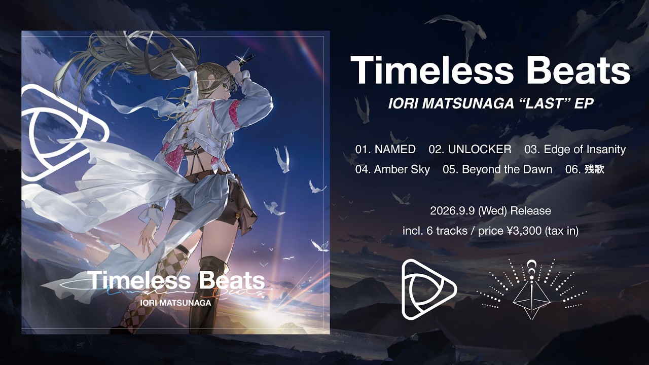 松永依織 LAST EP「Timeless Beats」試聴クロスフェード動画