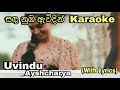 Sanda Nuba Awidin සඳ නුඹ ඇවිදින් Karaoke Uvindu Ayshcharya Without Voice Wit