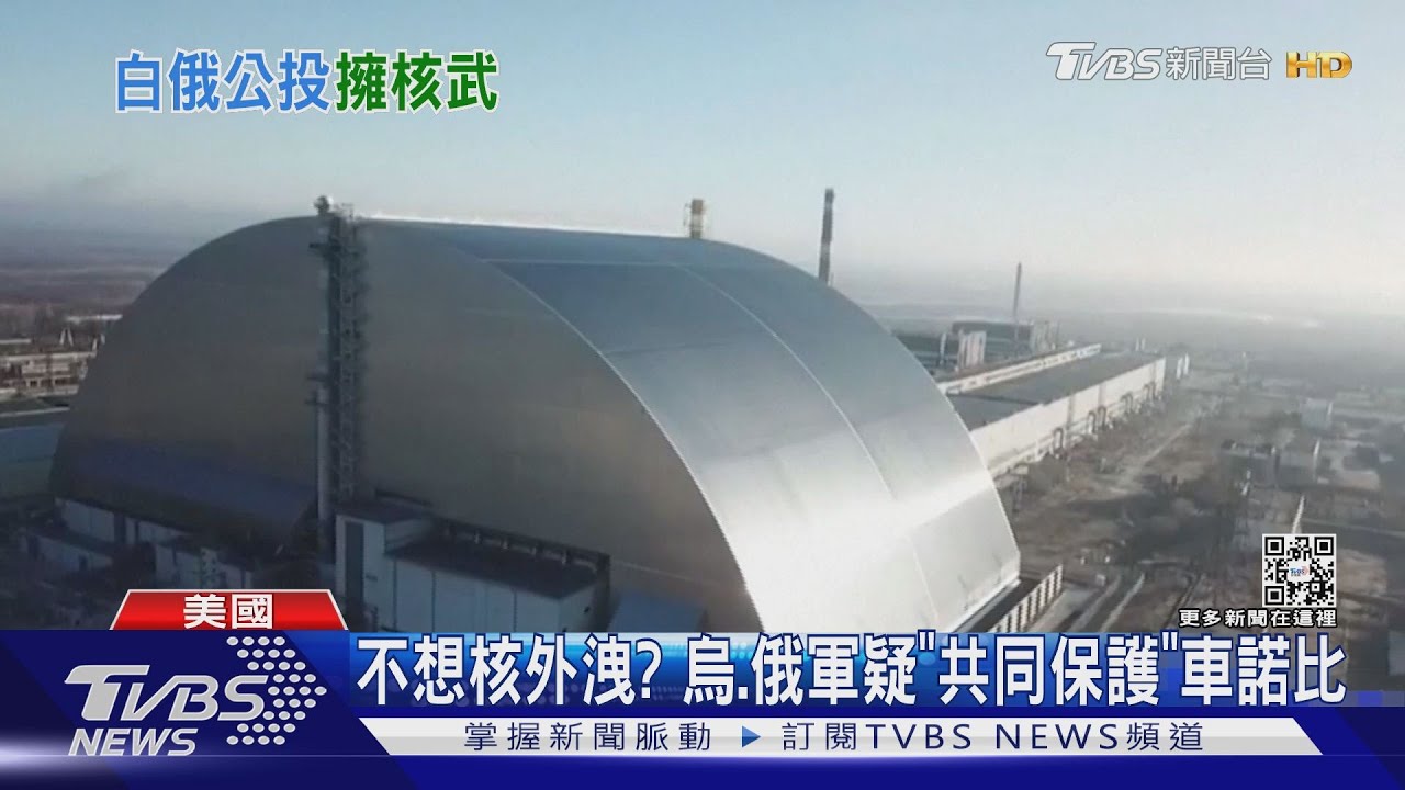 同意俄駐軍　白俄公投通過棄「無核中立」