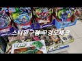 스타완구점 메카드볼 트릭스터 레드론 블리츠 입고되었습니다