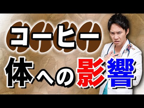 だから買い物前にコーヒーを飲んではいけないのです
