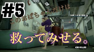 【ホラー】 #５ デッドライジング２　《僕オナ》