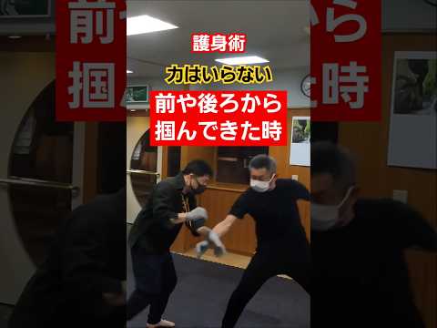 【体の回転力】#剣護身術 #護身術 #女性護身術 #護身 #selfdefense #shorts #護身術神戸