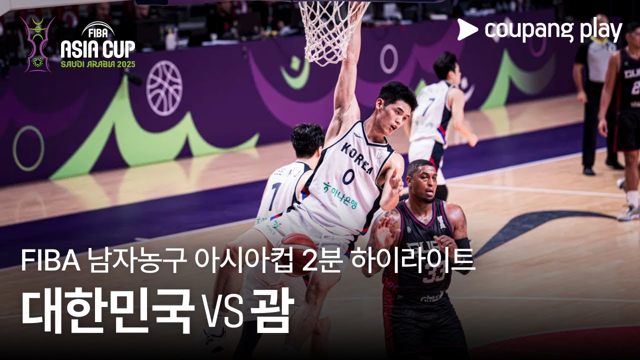 대한민국 VS 괌