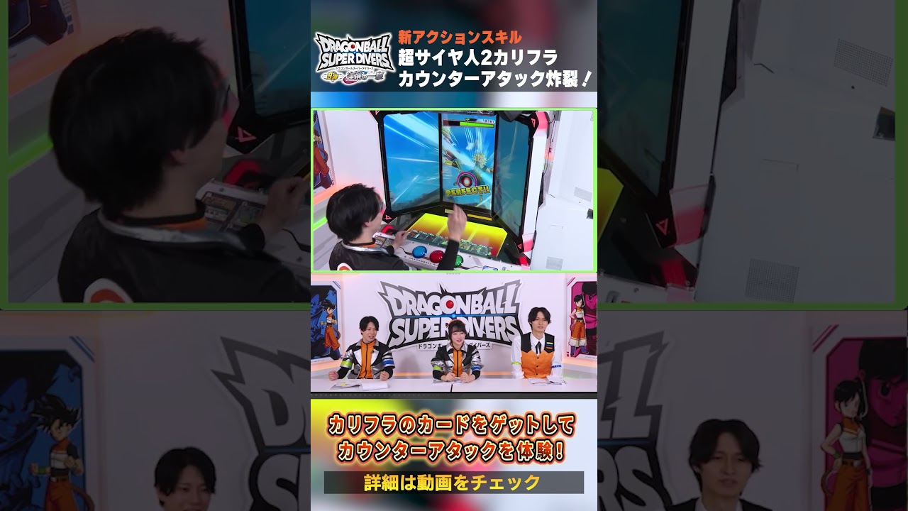 3月26日稼働！ドラゴンボールスーパーダイバーズ カリスマバトル！ #ドラゴンボール #ダイバーズ #ドラゴンボールスーパーダイバーズ