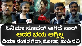 Spooky College movie public review | Spooky College movie review | Spooky College review |Kushi ravi