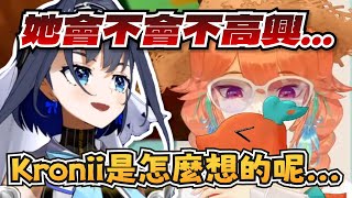 [Vtub] 請問Kiara是天然戳嗎？