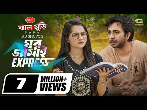 Ghor Jamai Express | Bangla Natok | ঘর জামাই এক্সপ্রেস | Apurba | Keya Payel | Bangla Natok 2022