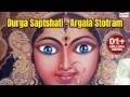 Durga Saptshati Argala Stotram