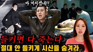 Download lagu [영화요약] 시신 속에 든 열쇠..? 절대 아무도 못 찾게 숨겨야 산다 ‘끝까지 간다’ 결말포함 mp3