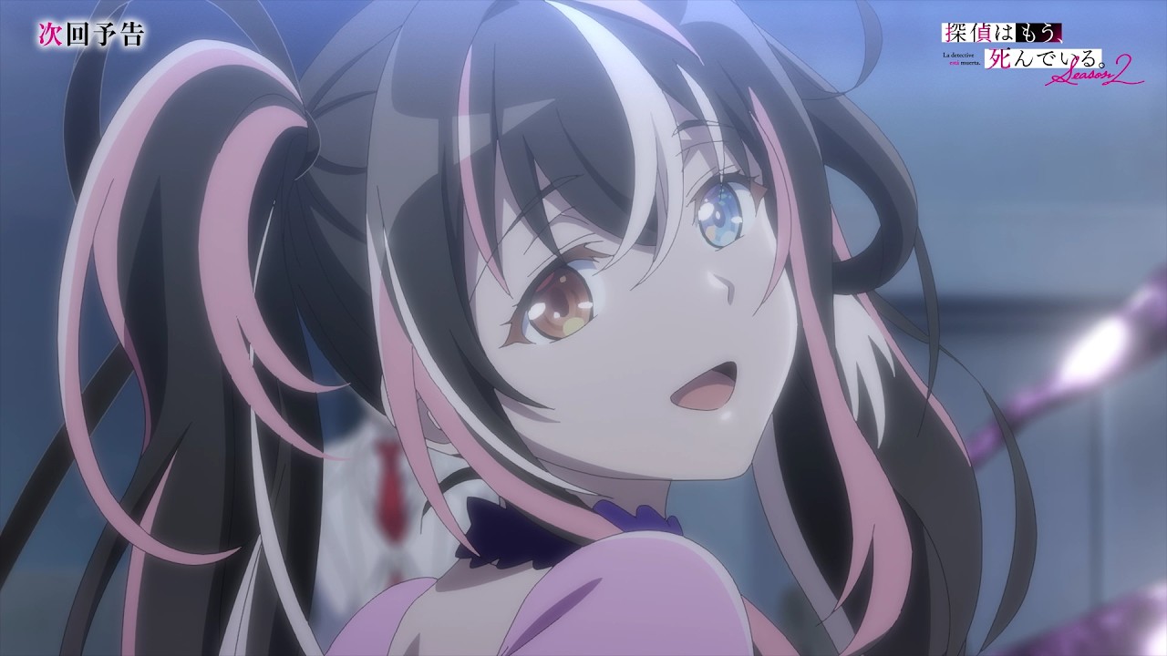 第4話「生きているわたしたちができること」予告映像／TVアニメ『探偵はもう、死んでいる。Season2』