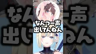 最近の言動のせいで花芽なずなに疑われてしまう藍沢エマwww【ぶいすぽ/切り抜き】