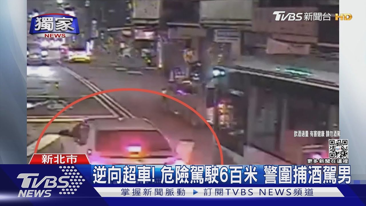 男帶槍歡唱?見警心虛逃 酒駕棄車跑百米