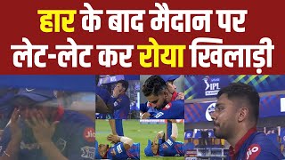 Prithvi Shaw crying in ground after match losing, DC vs KKR match IPL 2021