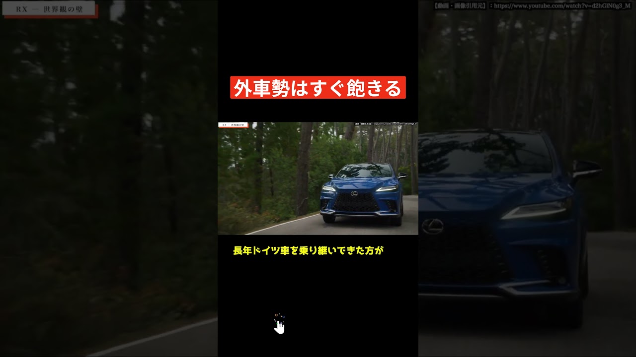 BMW・ベンツ乗りは要注意！レクサスへ乗り換えて感じる「強烈な違和感」