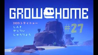 GROW HOME # 27