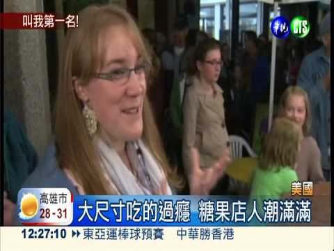 巧克力包裹花生醬 挑戰最大"杯"