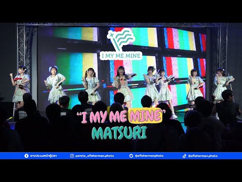 [20240421][Full Stage] I MY ME MINE @ I MY ME MINE MATSURI at Donki Mall Thonglor