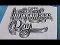 3d Drawing Calligraphy Happy Independence Day on Paper / How To Write Easy Art For Beginners