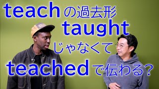 You probably will say no, but I'll ask anyways - 間違った過去形をしゃべってもアメリカ人に伝わる？【Q＆A】