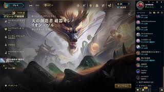LTK DL UECeSports mid視点
