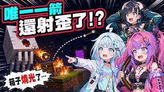 【長篇】DEV_IS一格麥塊挑戰 PART 2 唯一一支箭還射歪！？Ghast空襲把箱子燒光【hololive中文】【水宮枢/輪堂千速/綺々羅々ヴィヴィ】【水宮樞/輪堂千速/Vivi】