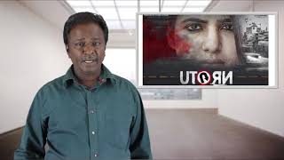 U Turn Movie Review - Samantha, Aadhi - Tamil Talkies